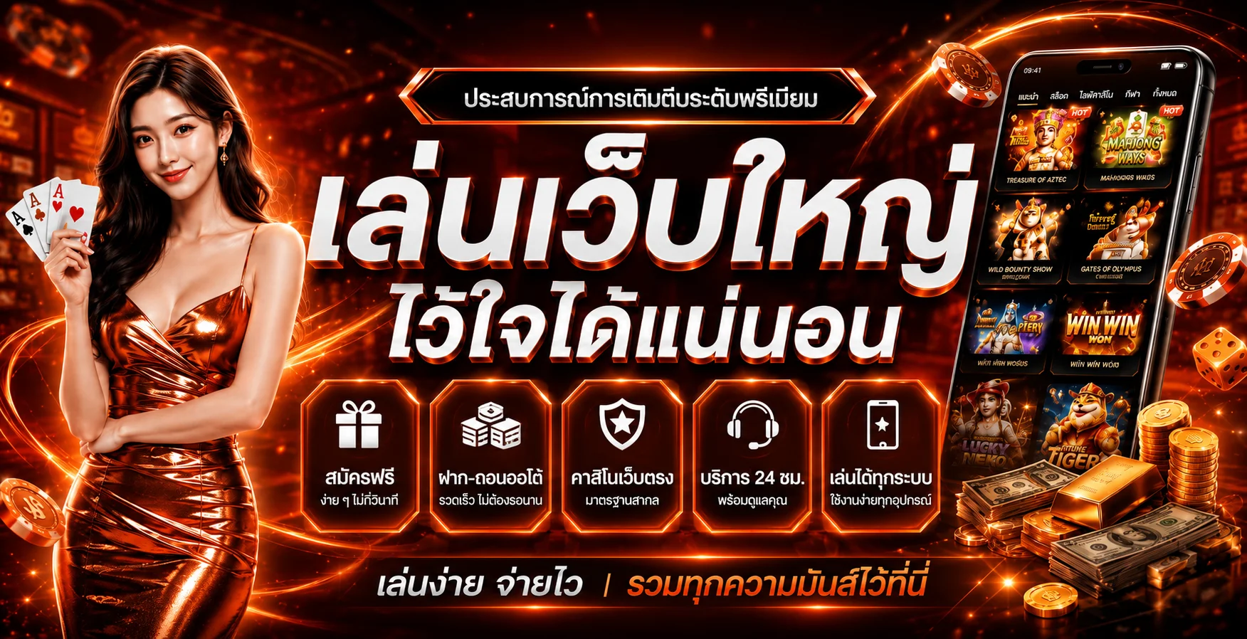 แบนเนอร์ FirstBet168 คาสิโนสดและสล็อต